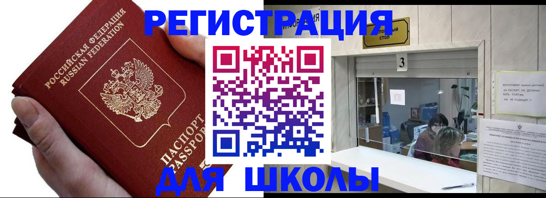временная регистрация для всех в Нижегородской области