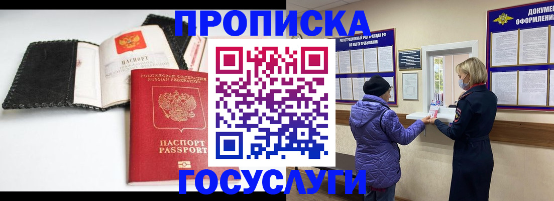 прописка штамп в Нижегородской области