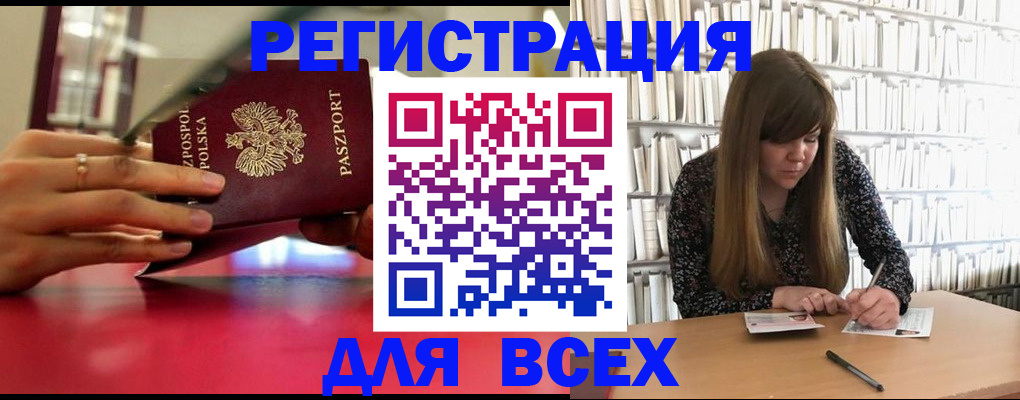 прописка штамп в Нижегородской области