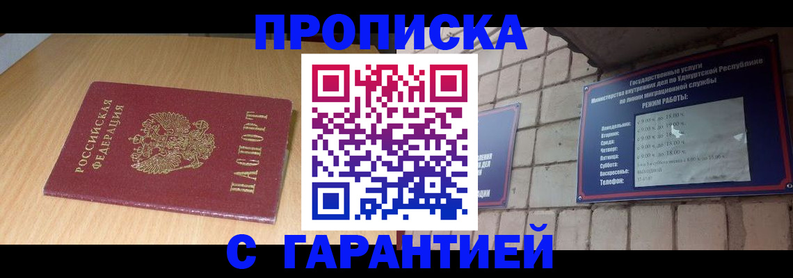 прописка для кредита в Нижегородской области