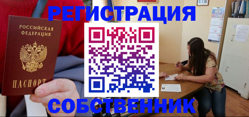 пропишу в квартире в Нижегородской области