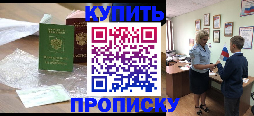 прописка для работы в Нижегородской области